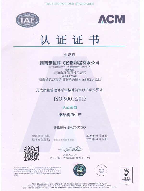 źvwIAF ACM ISO9001J(rn)CC(sh)